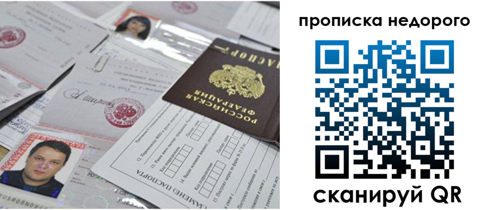 временная регистрация в Озёрске