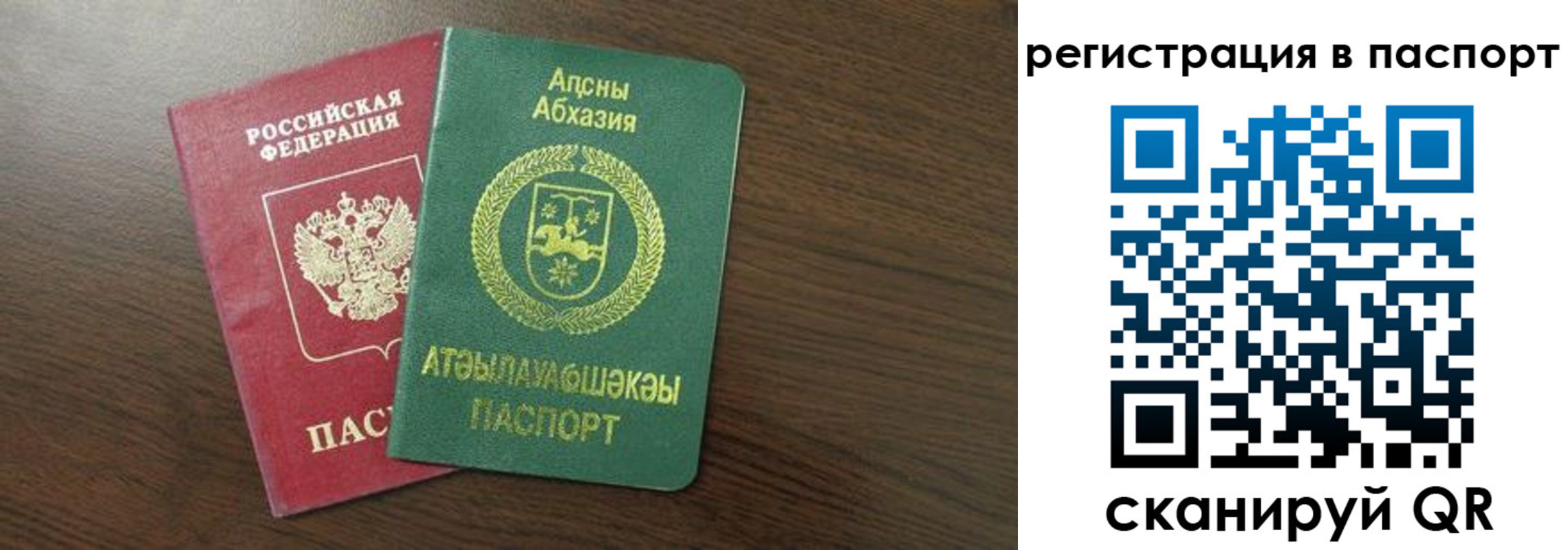 прописка штамп в Озёрске