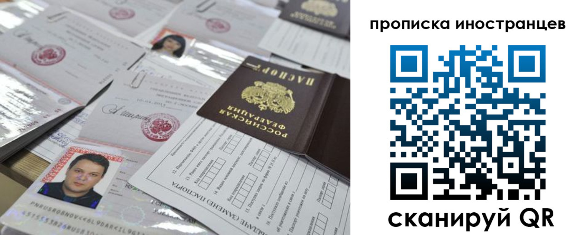 прописка от собственника в Озёрске
