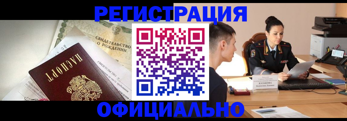 найти адрес прописки в Озёрске