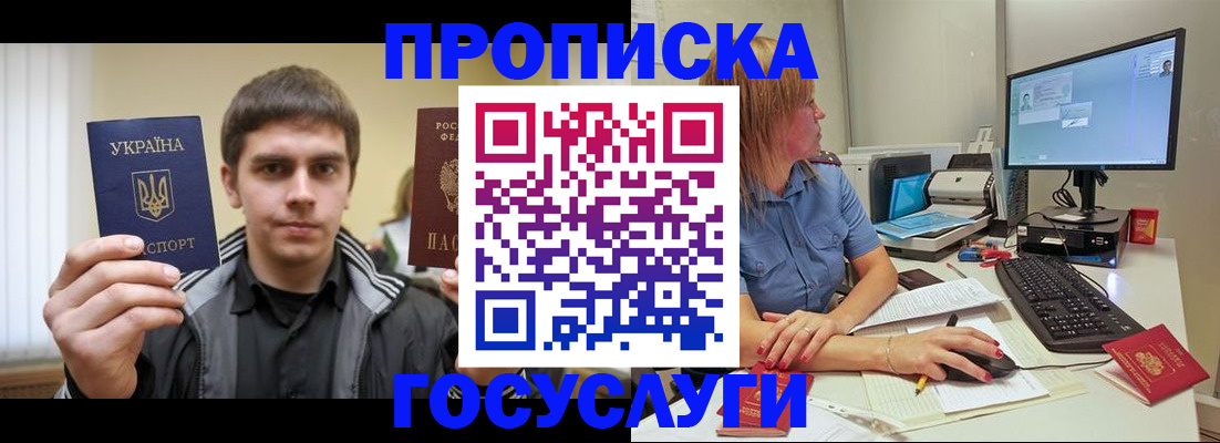 временная регистрация в квартире в Озёрске