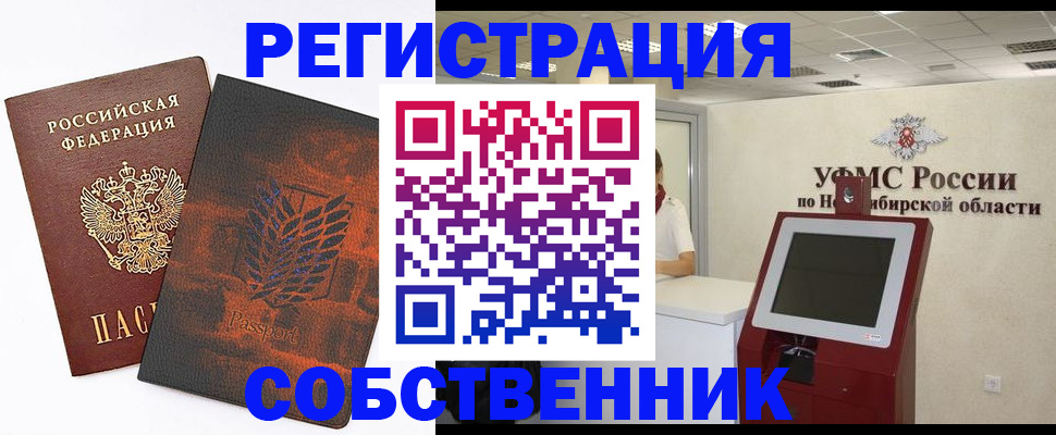 прописка для школы в Озёрске