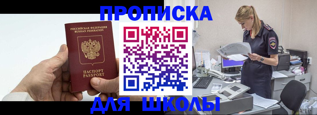 временная регистрация госуслуги в Озёрске