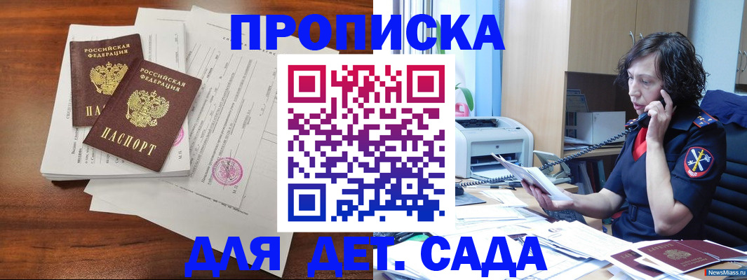 временная регистрация адрес в Озёрске