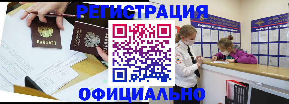 временная регистрация поиск в Озёрске