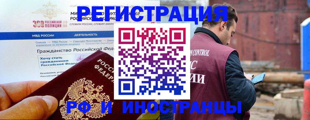 прописка 2025 в Озёрске